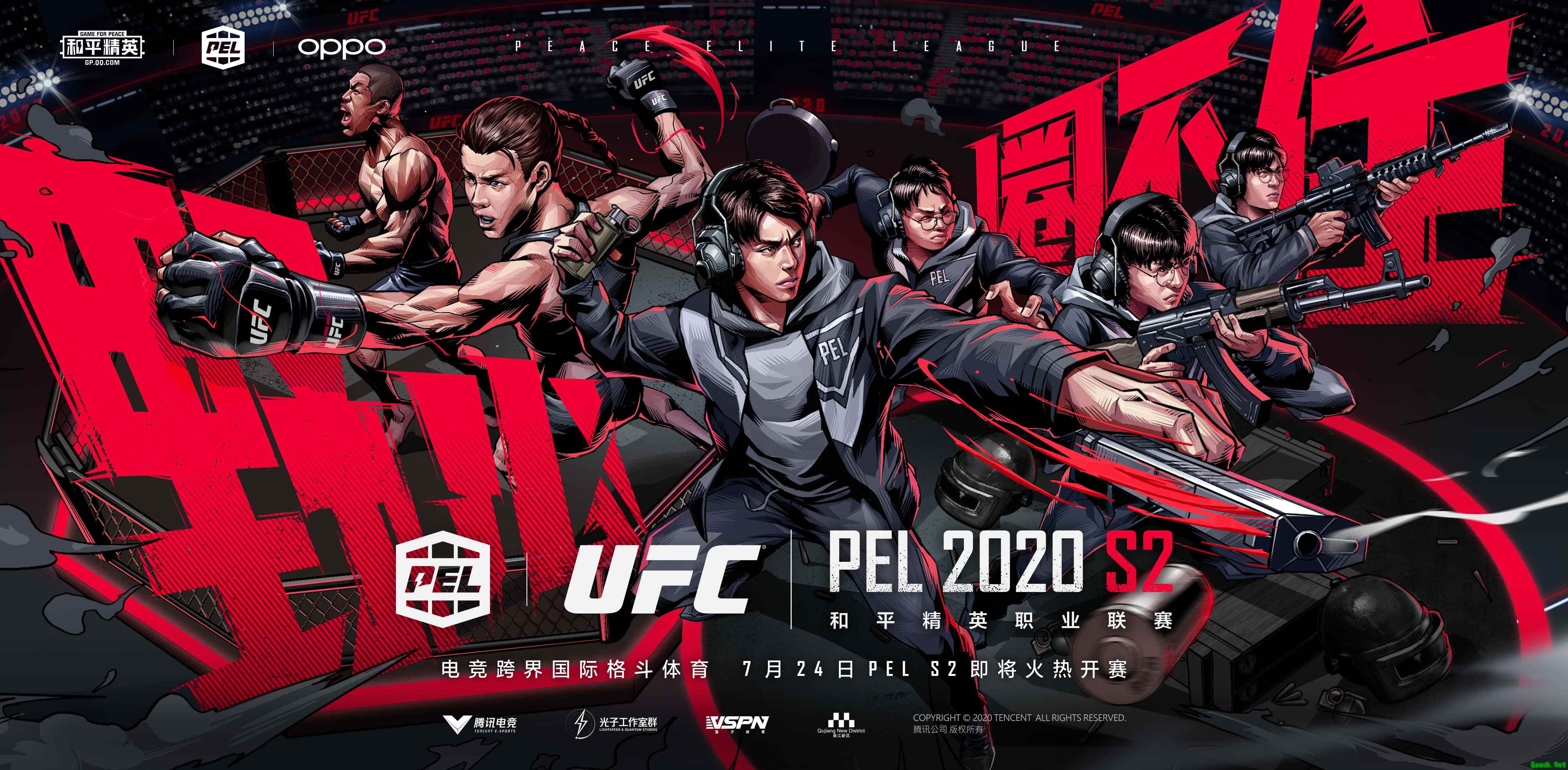 周冠军野心金腰带震撼首发!PEL 2020 S2 周冠军玩法升级
