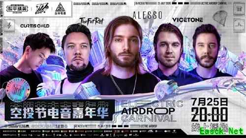 《和平精英》X“丛林电音”举办空投节电音嘉年华,全球百大DJ倾情助阵