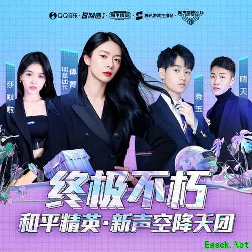 跨界《和平精英》打造新专，QQ音乐「S制造」在多元中制造流行