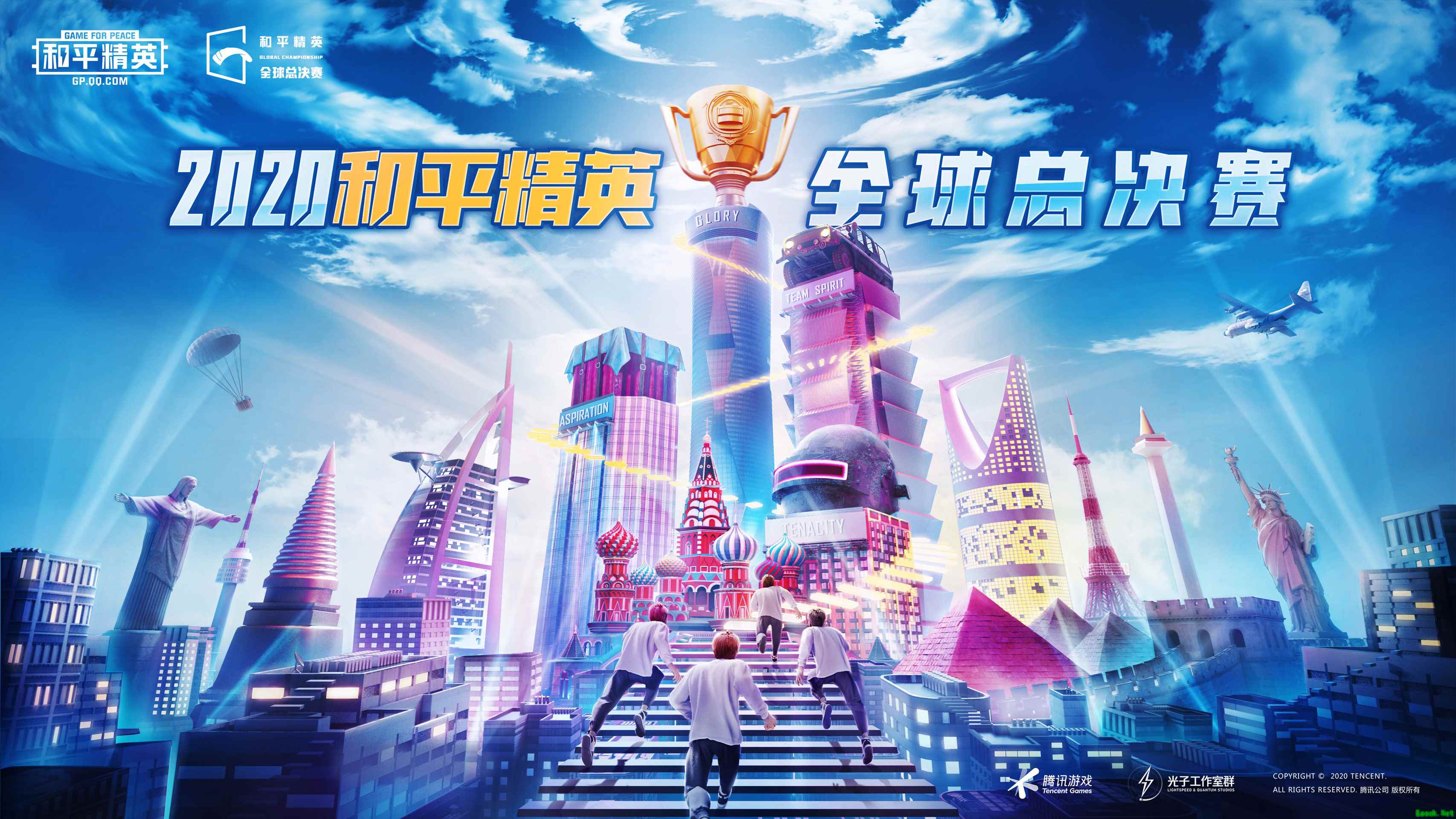 2020和平精英全球总决赛开赛,全球强队上演巅峰对决!