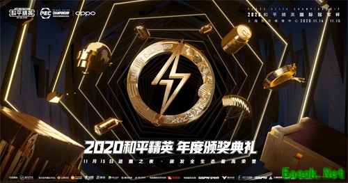 11月15日进圈之夜,见证《和平精英》全生态最高荣誉颁发!