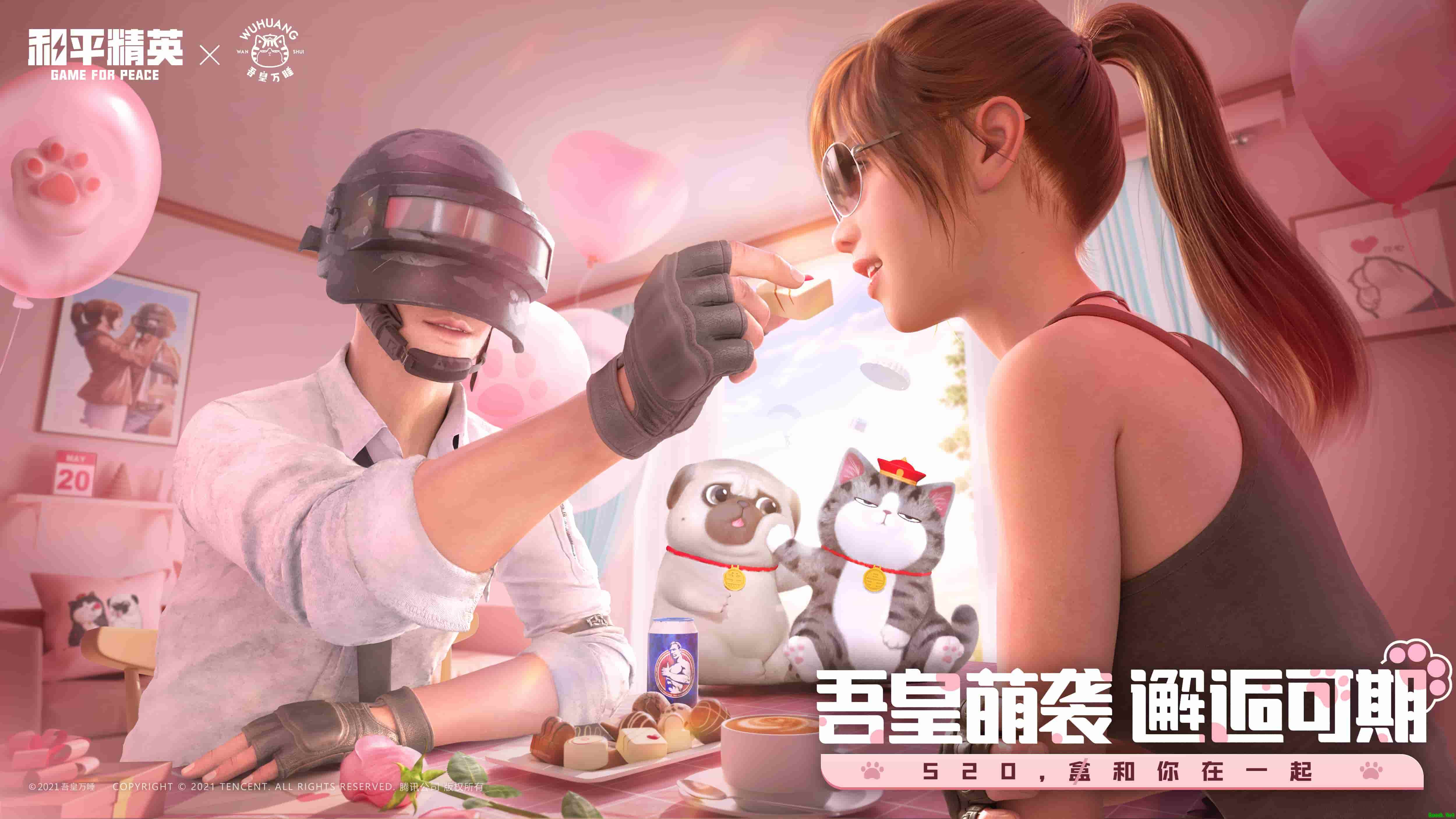 吾皇萌袭,邂逅可期!《和平精英》x“吾皇万睡”520浪漫跨界