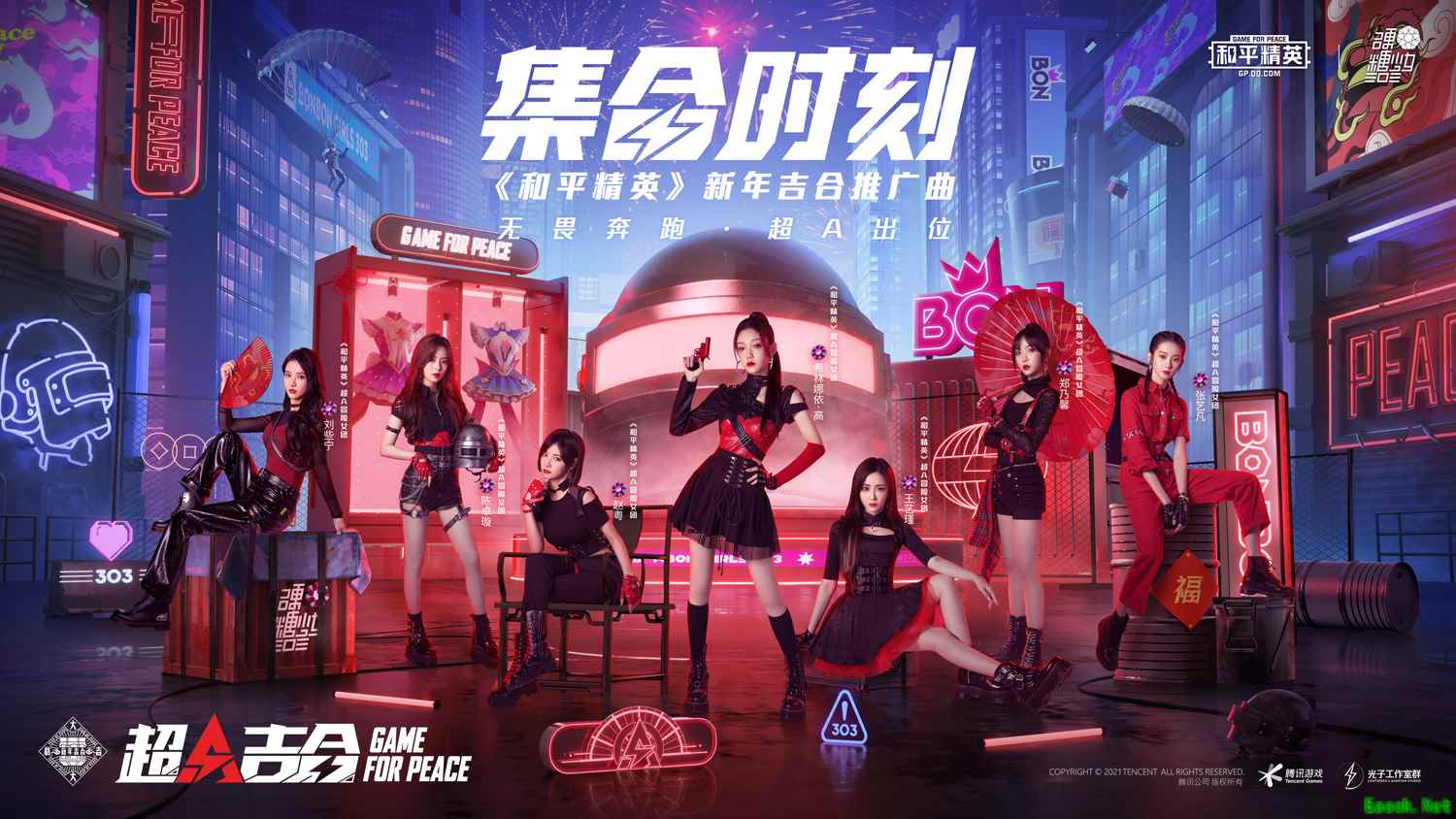 和平精英超A吉合官宣!推广曲超燃上线