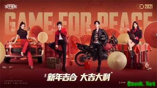新年吉合 大吉大利!《和平精英》代言人贺岁大片温情上线