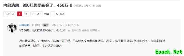 1200万身价转会LGD,这是“和平精英职业联赛”的第二年
