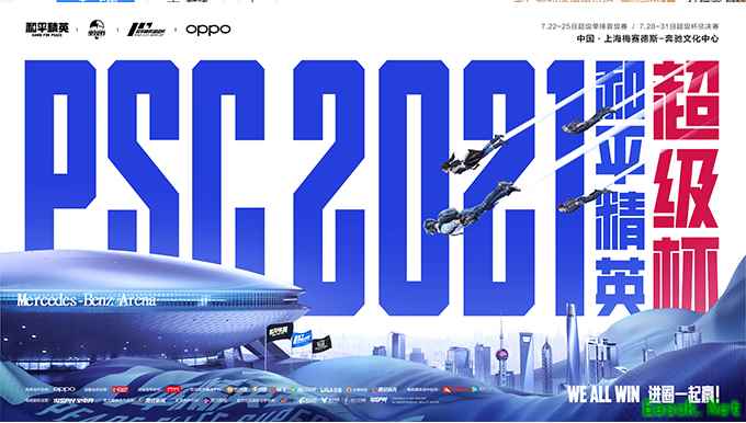 2021和平精英超级杯总决赛明日火热来袭,众多明星嘉宾空降现场!进圈一起赢