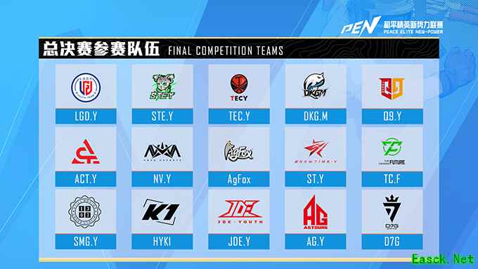 2021 PEN和平精英新势力联赛S1赛季总决赛落地厦门，6月25日激战即将开启！