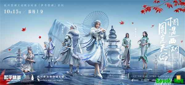 相遇西湖 圈定天命！《和平精英》携手杭州西湖博物馆总馆浪漫入圈！