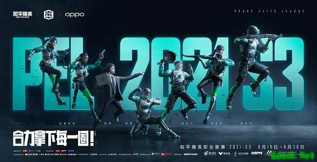 PEL 2021 S3赛季8月19日强势来袭！巅峰对决一触即发！