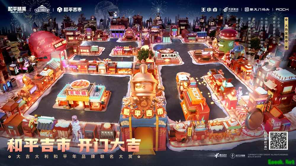 开门大吉！《和平精英》第一届“和平吉市”于2022新年重磅开市！