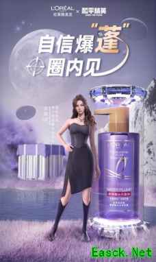 这一次，《和平精英》和欧莱雅美发如何打造蓬松的秀发？