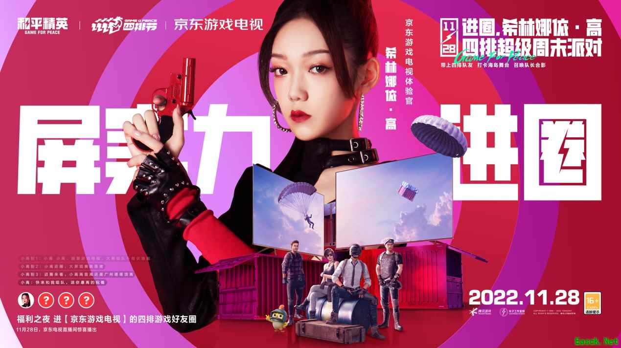 来吉市，交个朋友！和平吉市全年无休，四排节再度开张