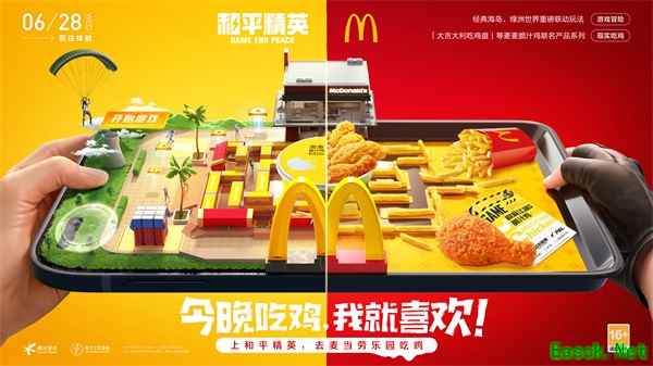 今晚吃鸡,我就喜欢!《和平精英》携手麦当劳中国打造主题乐园