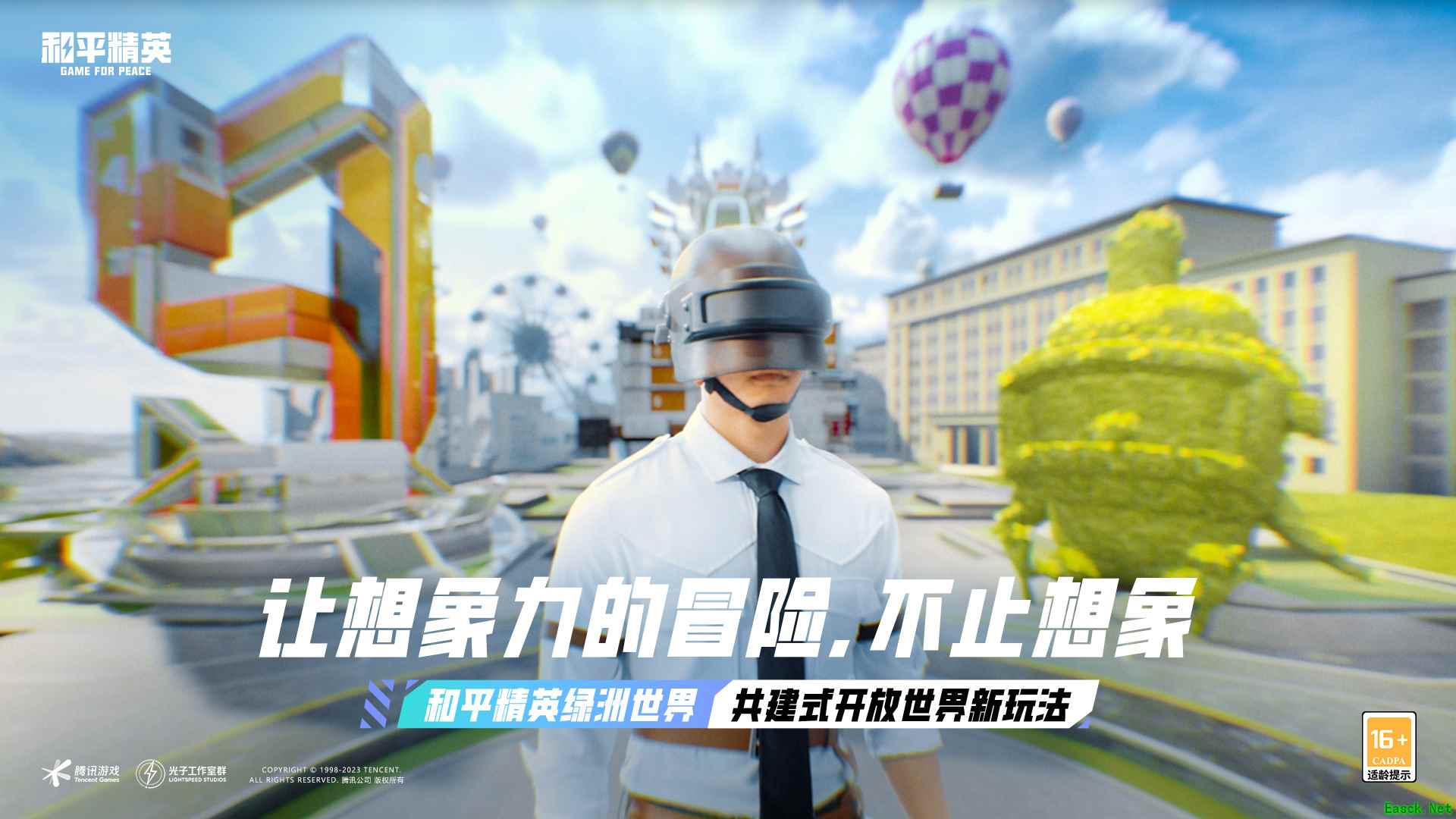 下一个圈,无限可能!《和平精英》亮相腾讯游戏发布会,全新版本重磅联动首秀