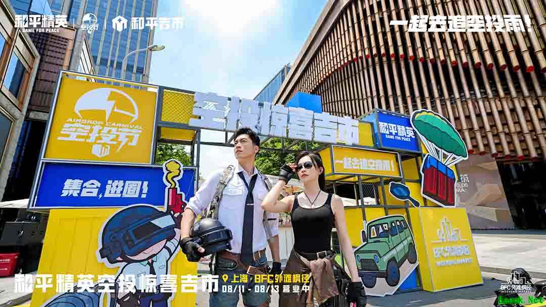 上海周末City Walk新地标!巨物空投掉落BFC外滩枫径