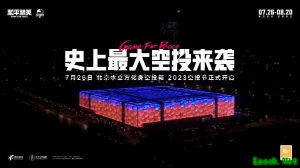 王嘉尔玩转空投,和平精英跨地图空投惊喜全面引爆