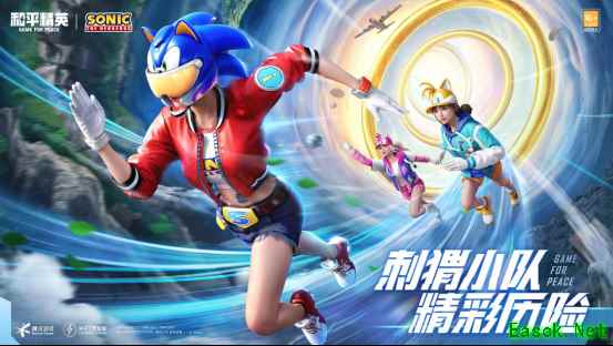 “超音速小子”索尼克登陆海岛!速来变身刺猬小队开启冒险