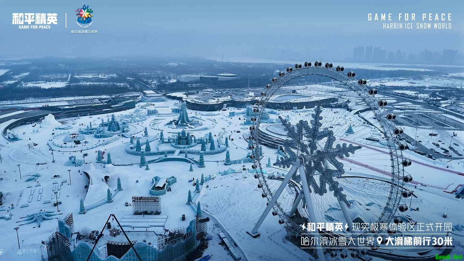 《和平精英》携手史上最大规模的哈尔滨冰雪大世界,打造1500平特种兵现实极寒乐园!