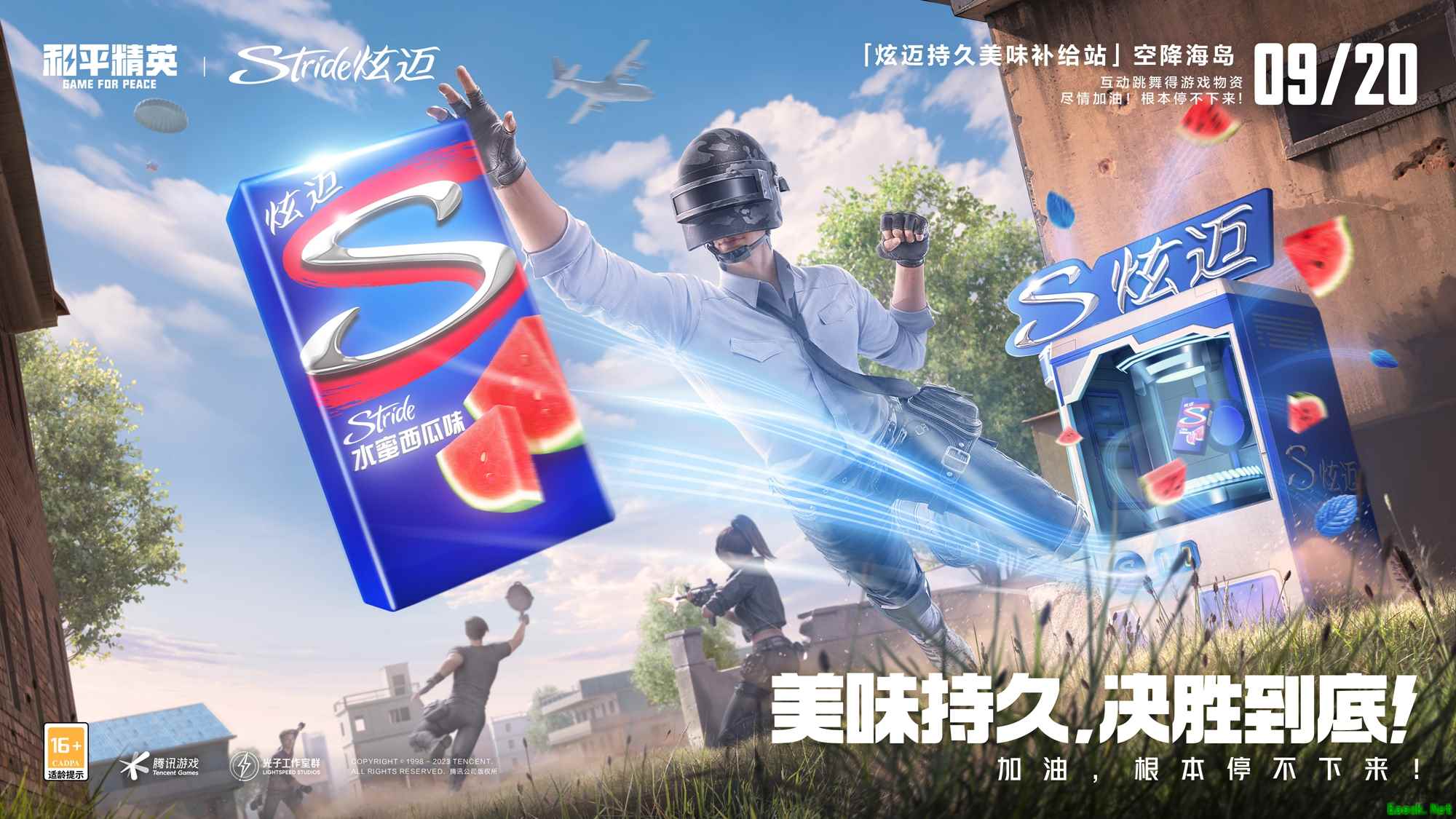 美味持久，决胜到底！“炫迈持久美味补给站”空降《和平精英》海岛地图