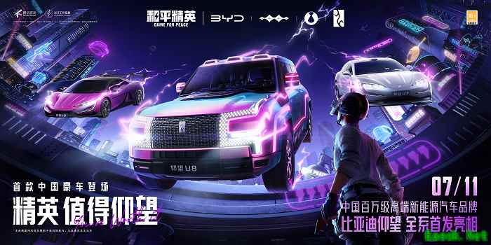 《和平精英》×比亚迪「仰望」系列联动，首款国产豪华品牌载具皮肤震撼上线