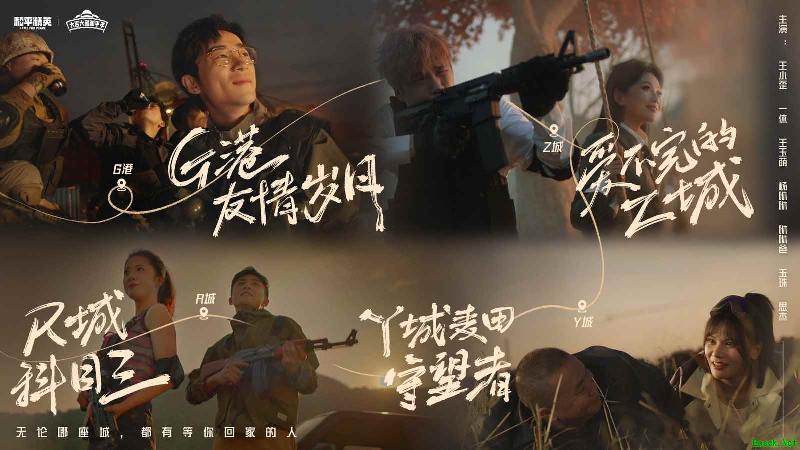 和平精英玩家故事片上映,想你的风吹到了海岛!