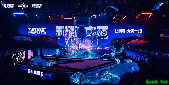 百位顶流明星主播齐聚成都 和平精英“刺激之夜”完美收官