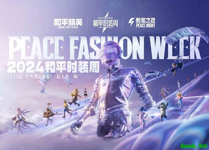 2024《和平精英》最大规模返场,错过再等一年!一文带你玩转“刺激之夜”