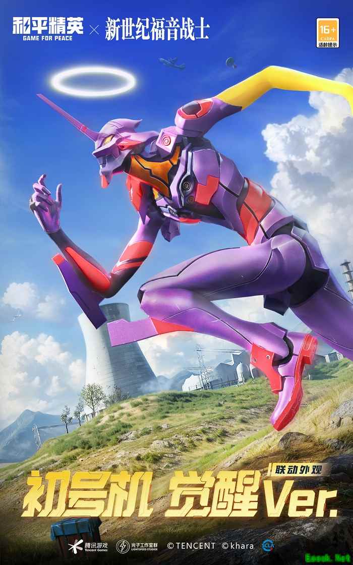 开启,EVA海岛补完计划!《和平精英》×《新世纪福音战士》二期联动来袭