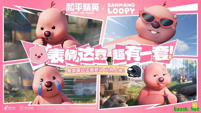 欢迎女明星，海岛粉上头！《和平精英》携手“赞萌露比”跨界联动