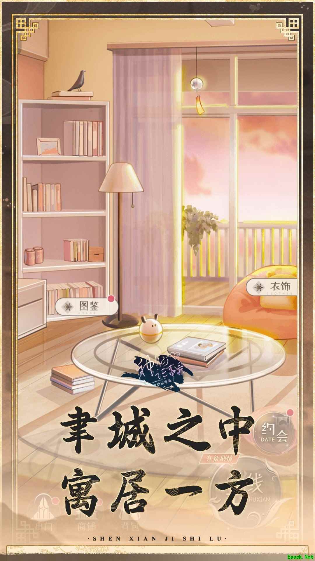 乙女游戏有哪些 高人气乙女游戏盘点