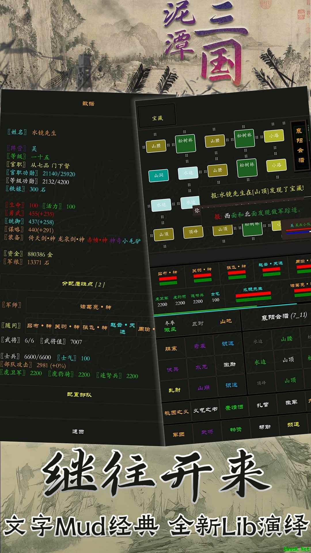 MUD游戏哪个最好玩 十大必玩MUD游戏盘点