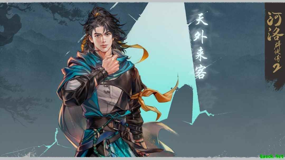 河洛群侠传2主角立绘曝光,玩家可选多风格