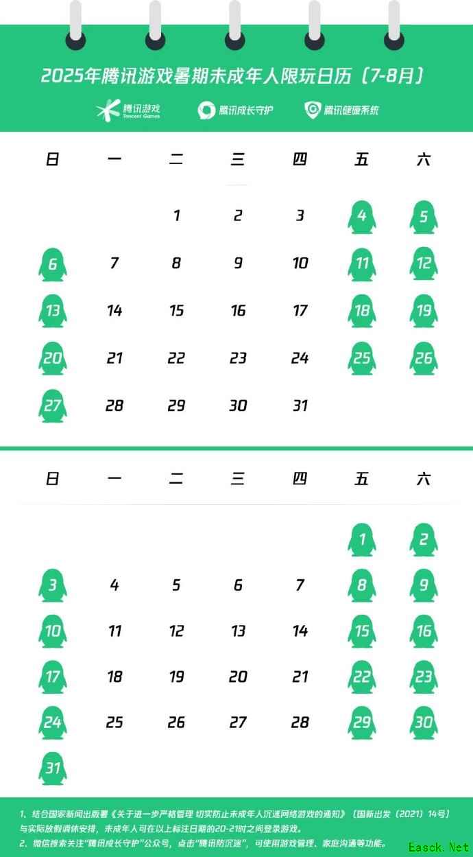 2025年暑期未成年人游戏限玩新规发布