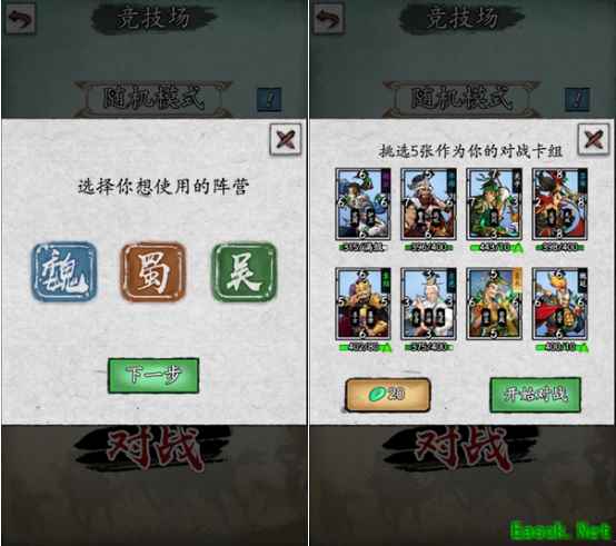 输3场滚粗，最高12胜，《英雄爱三国》全新竞技场玩法周五上线