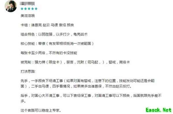 上线一周引关注，玩家热评《英雄爱三国》