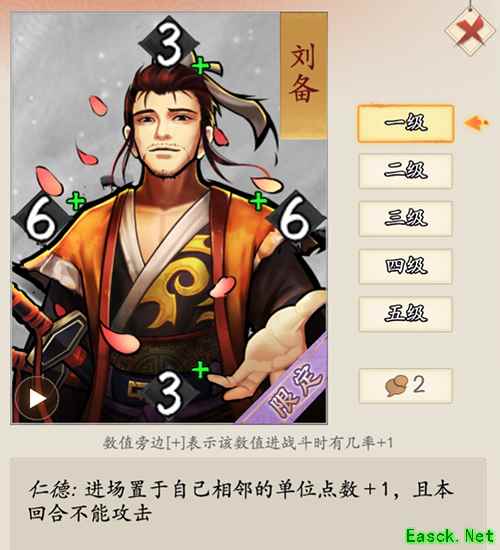 秋季上新！《英雄爱三国》全新限定水镜先生登场