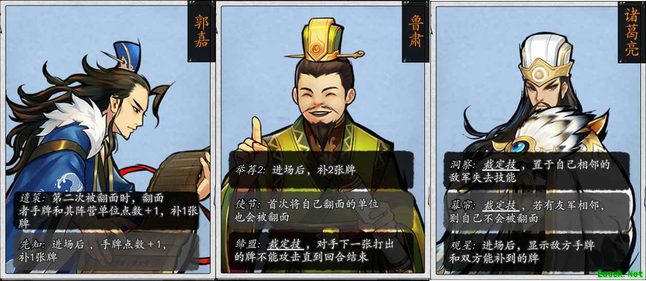 去繁就简，九宫格卡牌手游《英雄爱三国》另类诠释经典