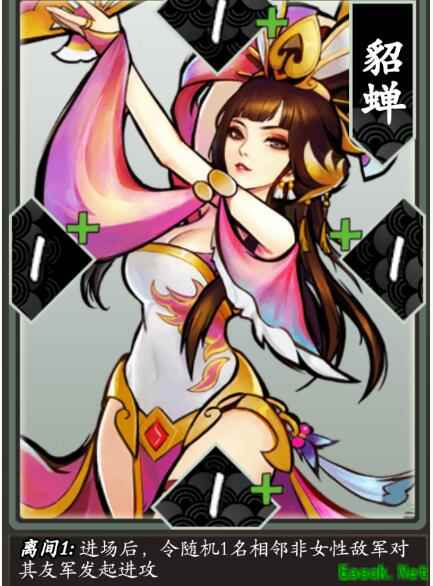 《英雄爱三国》貂蝉技能进化史