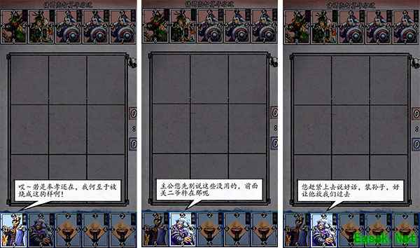 玩转九宫格，《英雄爱三国》今日全平台公测