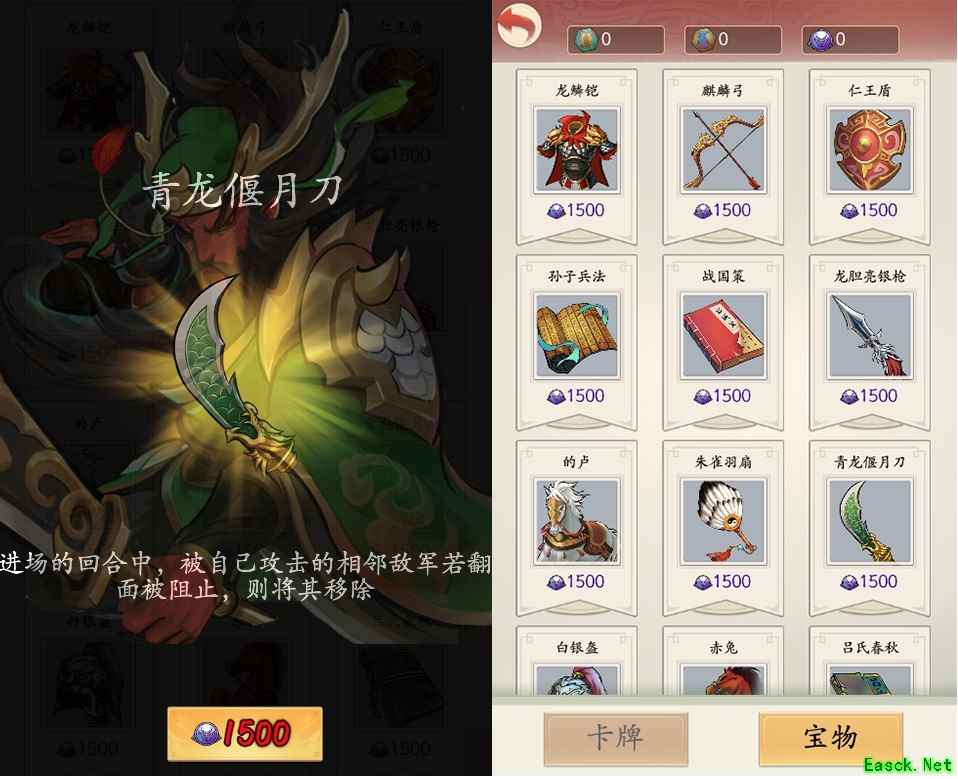 名将配名器 《英雄爱三国》新版宝物系统上线
