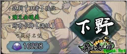 九宫格里论英雄，TCG手游《英雄爱三国》安卓删档测试今日开启