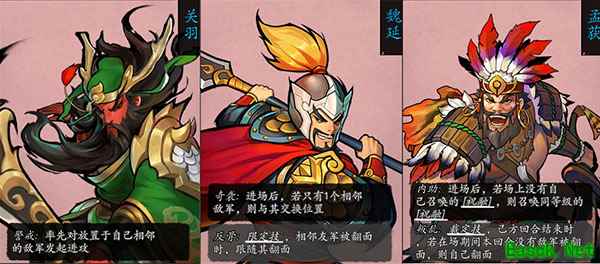 玩转九宫格，《英雄爱三国》今日全平台公测