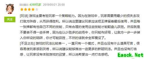 上线一周引关注，玩家热评《英雄爱三国》