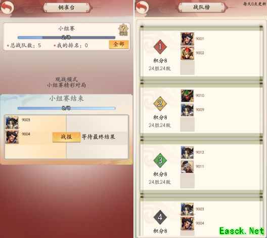 《英雄爱三国》战队模式重磅来袭
