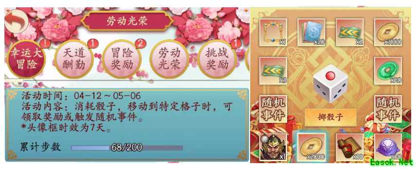 《英雄爱三国》众将陪你一起光荣劳动