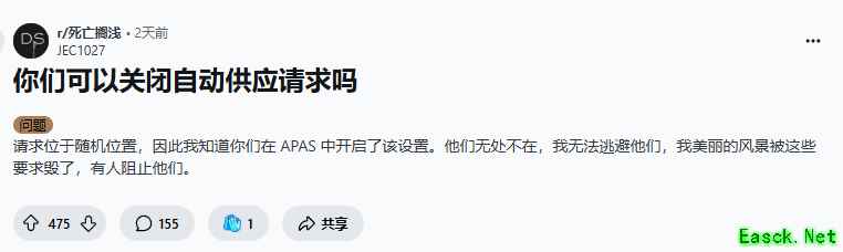 《死亡搁浅2》自动补给请求引争议