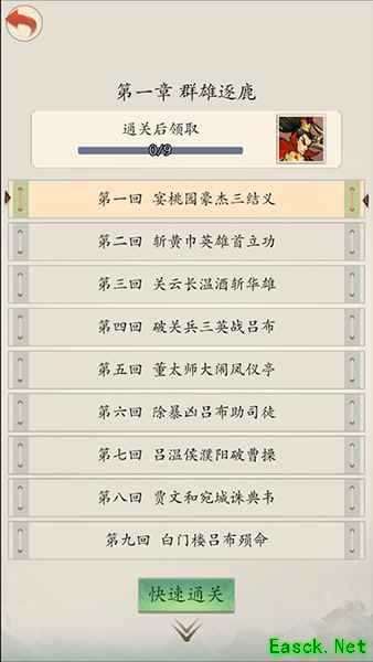 出师表玩法全新上线，《英雄爱三国》新版今日发布