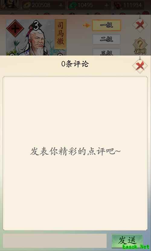 秋季上新！《英雄爱三国》全新限定水镜先生登场