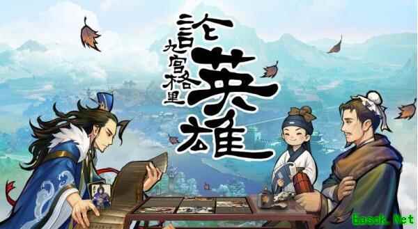 《英雄爱三国》吴国新手卡组推荐