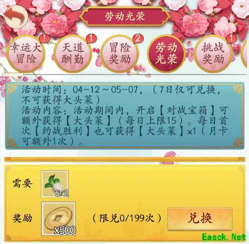 《英雄爱三国》众将陪你一起光荣劳动
